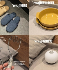 MUJI���ò���ӼҺ�����Ǳ���