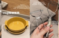 MUJi��Щ���ò���ľӼҺö����������嵥