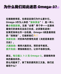 [����]������̫����10��ʳ��Omega-3�������ˣ�