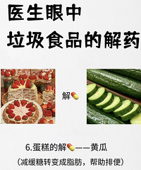 ҽ����������ʳƷ�Ľ�ҩ�������տ��ͳ��㽶