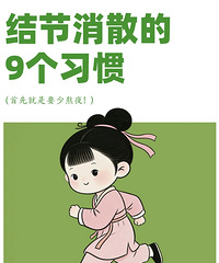 �ܹ���ɢ��ڵ�9��Сϰ�ߣ����Ⱦ���Ҫ�ٰ�ҹ