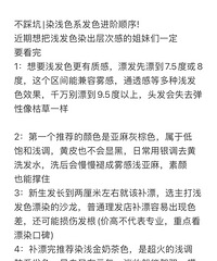 ��ǰȾ���ܿӽ��飡Ⱦ��ǰ48Сʱ��ò�Ҫϴͷ