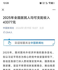 [��ע]2025ȫ�������˾���֧������43377Ԫ���������