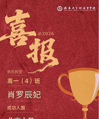 �����ڶ���һŮ��������Χ������ѧ��ѧӢ�Ű�