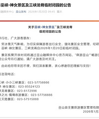 [֪ͨ]�ܱ�ѩ����Ӱ�죬��������֪��������ʱ��԰����Ҫ�ܿ���