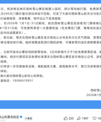 �ɶ�����ѩɽ���²ۡ�Χѩ�շѡ���������Ǹ