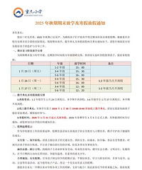 ��ЩѧУ�ż��ˣ���������Ľһ�£����ڶ���ô����