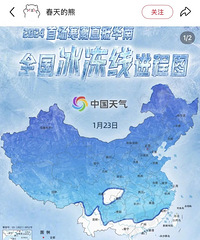 ȫ��������ѩ��ֻ�д��忪�ˡ���硱����