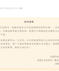 ѩ��ҧ���οͣ��ٷ�ͨ����������ҽԺ���Σ�����ƽ��