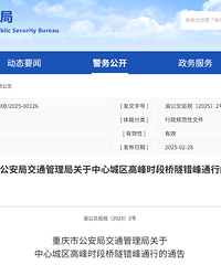 ����2�½�����10�첻���У�2026�����ڼ䡰����ͨ�С����°���