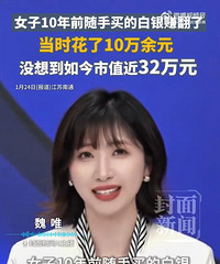 ����һ·��쭣�����10��ǰ������İ������ֵ32��