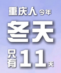 ���궬���11�죿�����������봺��ר�����»�Ӧ