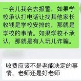 ��ί���շѣ��ҳ�����