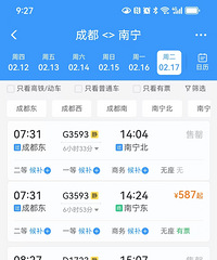 �����һ�Ļ�Ʊ�����ˣ���������Ʊû�а���