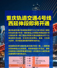 ��������ͨ4����������μ�����ͨ