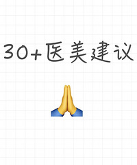 [����]30���껹û����ҽ����˵˵Ӧ����ô�滮�ȽϺ���