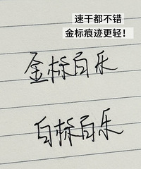 ��ѧ���ڱʶڲ�ͣ�����ֽ���濼�����