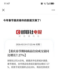 ���촺���ڼ���Ʒס���ɽ���ͬ������7.2%