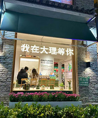 ��Խ9���ʱ��֮�ã���֦�������ڳ�������