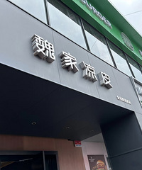 ���죡��ɽ���ˡ�����ٸ���ˡ�������ȥ�ˡ���ǽ����