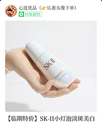 �����ڡ�SK2С�������׾������ϰ�299Ԫ50ml