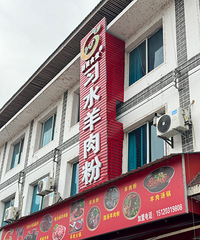 ·������վ�Ը�ϰˮ����ۣ�һ��