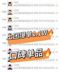 [�Ƽ�]��������89Ԫ��edͬ���ţ�п㣬�����������ʳ�����