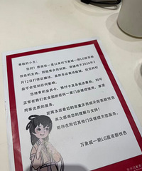 ����ǲ�����ɫ����3.12����Ӫҵ���Ժ�����Ǿ�û�ò�����