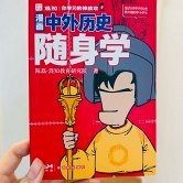 ���Ȿ�飬����ѧ��ʷ