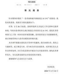 һ�����賿���˴Ź���������6Сʱ��ͬ��ҽԺ��Ǹ