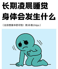 �����賿˯��������ᷢ��ʲô�仯��������˵˵