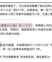 ��һ���й����Ի��67.7�ꡱ����ý�����ĵ��������ݾ����ԡ���