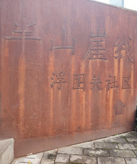 [��·]����һ����:��ɽ���ߣ�С����-��ͼ�أ���������ֵͽ��