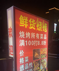 �⻷��������տ���Ѽͷ�úó�