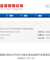 ���ϸ񣡲�Ҫ�򣡹ٷ�ͨ�����������ʳƷ�ϰ�