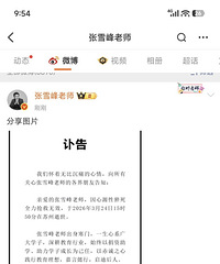 ��ѩ��ͻ����Դ�����������Чȥ��