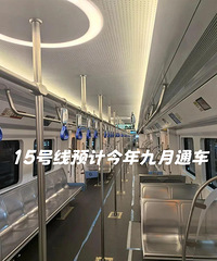 15�����³����࣬һ���ݶ�9��30�տ�ͨ