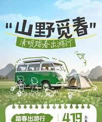 �������ң�����ɽ���ӾƵ�ȼ٣�ֻҪ419Ԫ