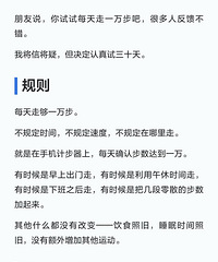 [����]ÿ����1�򲽣����30����ʲô�仯��˯���������и���