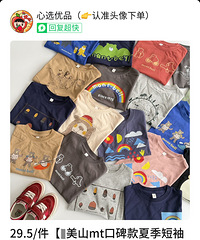 �޺ÿ���ɽϵ��ͯװ���½������ޣ�59Ԫ����2��