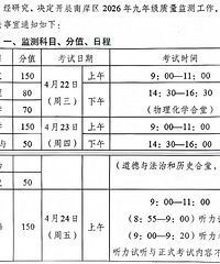 �ϰ���2026ָ�굽Уʱ��ȷ�ϣ������������