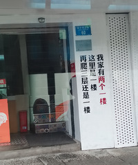 ����һ���εڰ�վ:���������²���-��ɽ��·