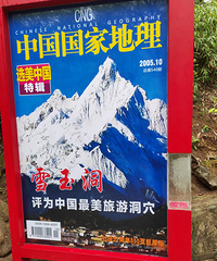 [����]�ᶼѩ�񶴾������羰�����ͣ�����98��Ʊȷʵ̫����