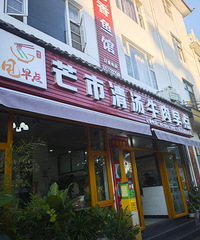 ����ÿ��ȥ��ÿ���о�ϲ���������ڳ壬â��ƪ��