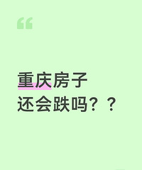 [����]���췿�ӻ�����������ǲ����ʺ����ֵ�ʱ��