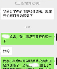 ������ѧУ���ˣ���������������ͻ�������׷��