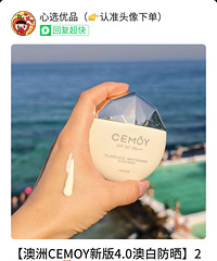 ��CEMOY�°�4.0�İ׷�ɹ������2ƿ149Ԫ