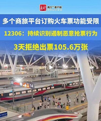 ��ƽ̨������Ʊ���ֹ����쳣���ͷ���Ӧ