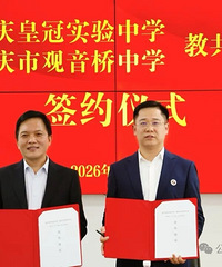 ������������������������ѧУ��ʽǩԼ��