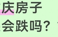 ���췿�ӻ��������û������˵һ˵